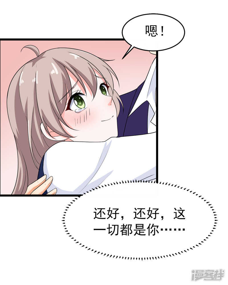 42-那个人是我！-第43话