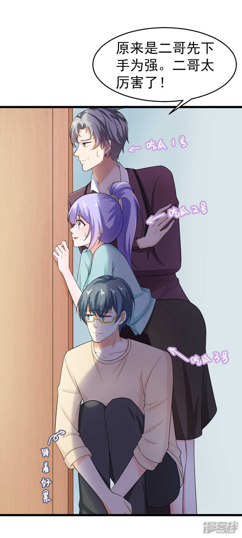 42-那个人是我！-第43话