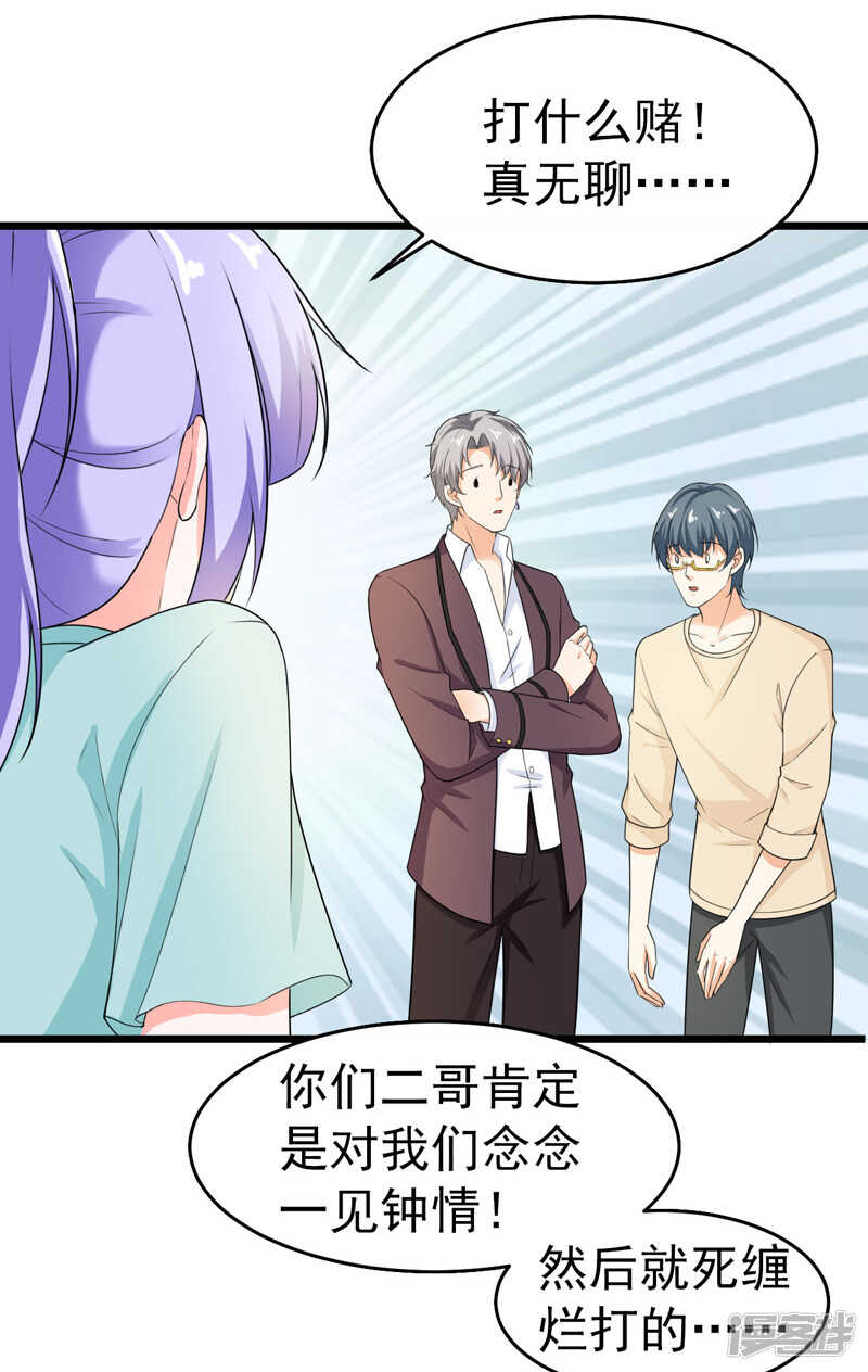 42-那个人是我！-第43话