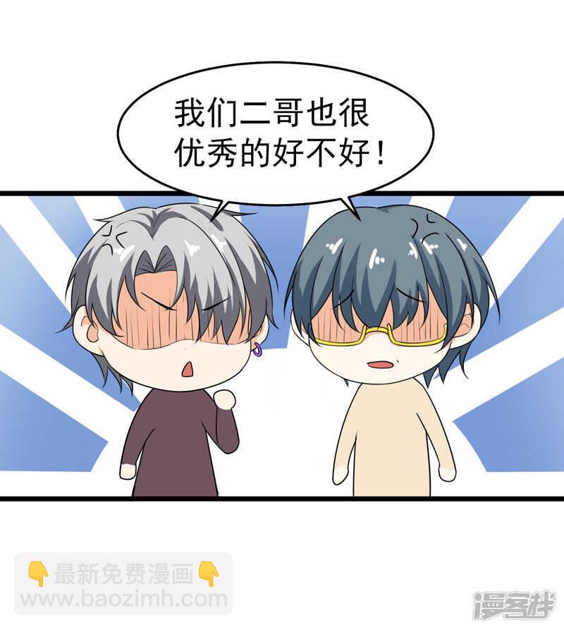 42-那个人是我！-第43话