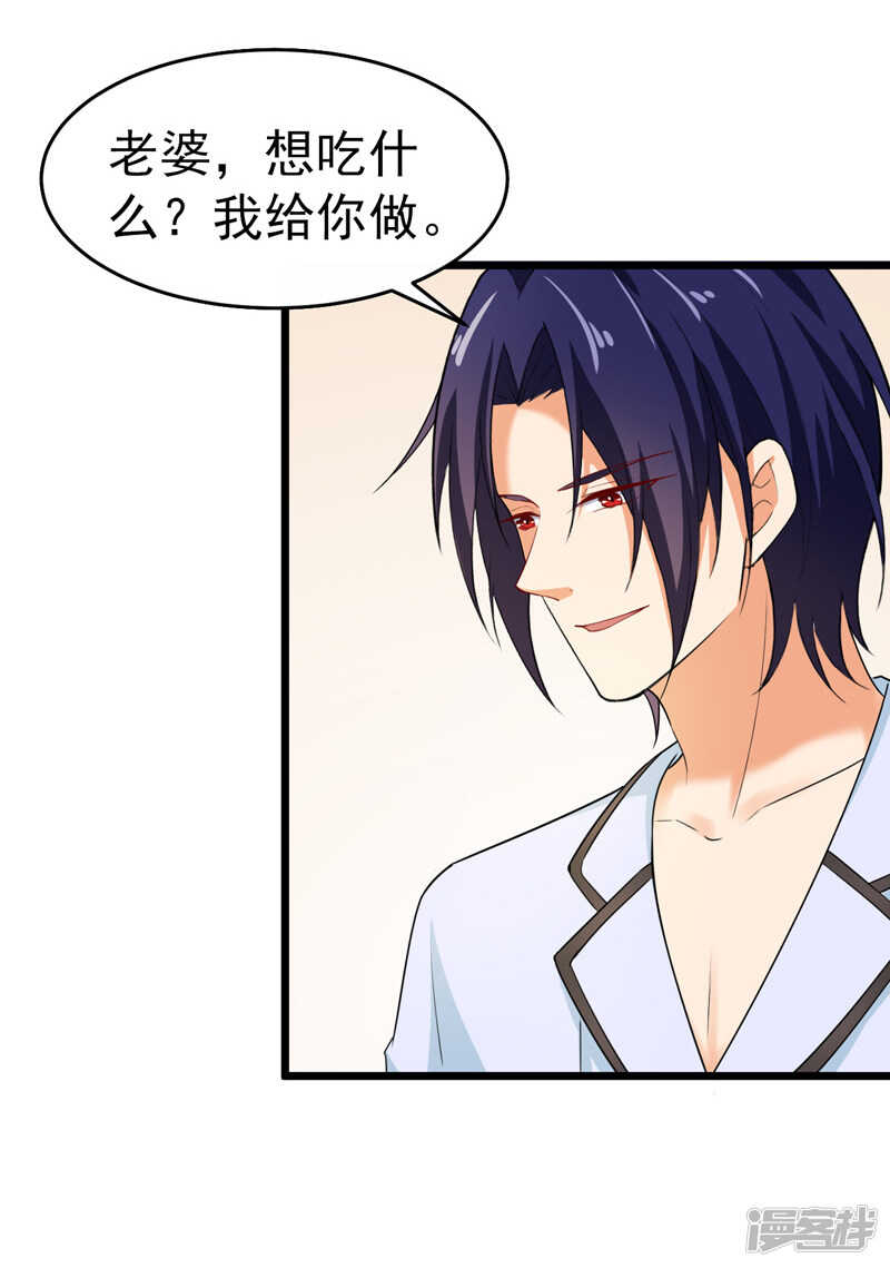 42-那个人是我！-第43话