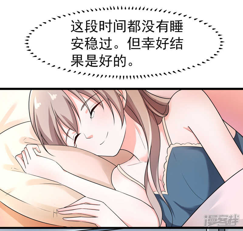 42-那个人是我！-第43话