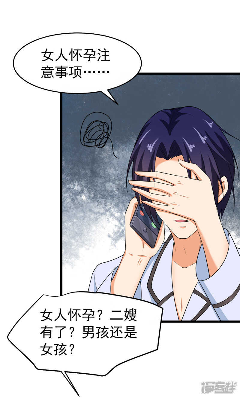 42-那个人是我！-第43话