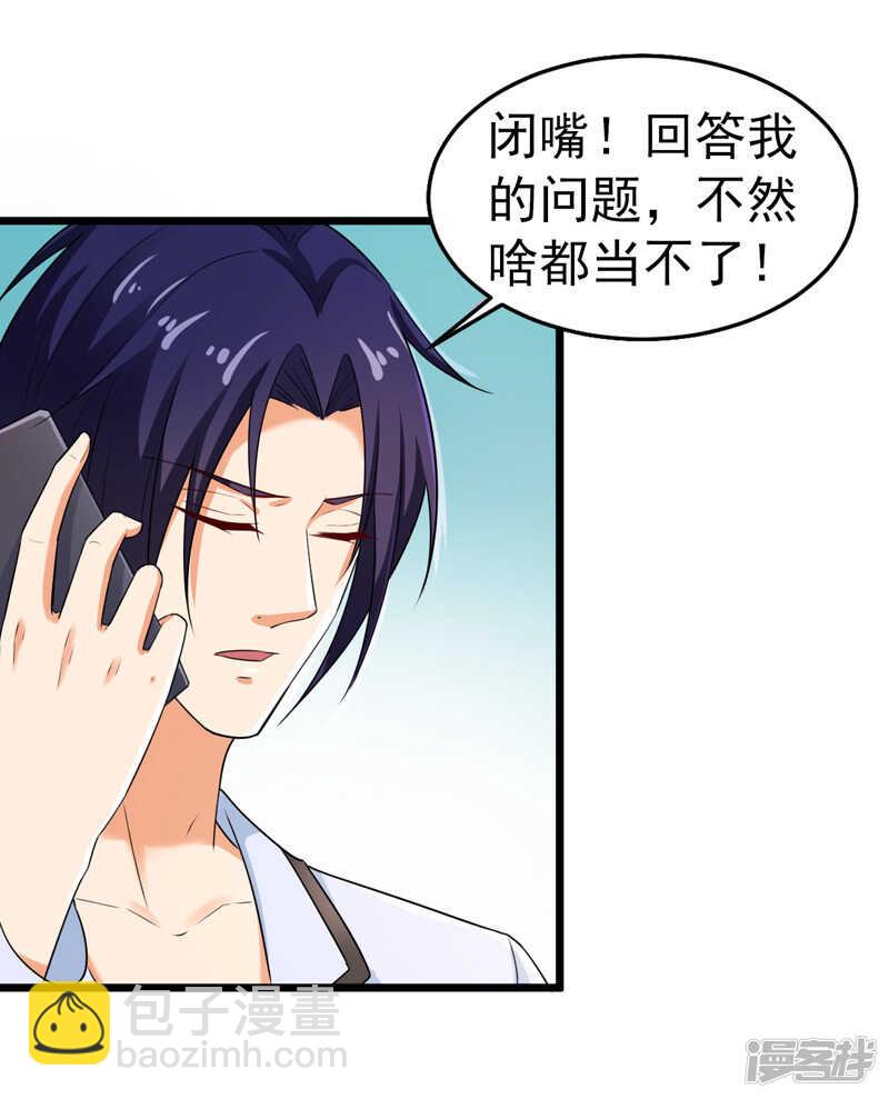 42-那个人是我！-第43话