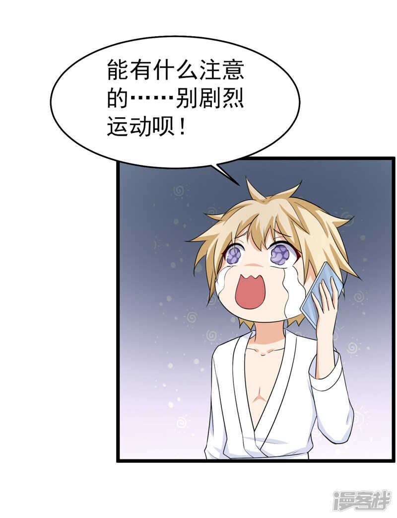 42-那个人是我！-第43话