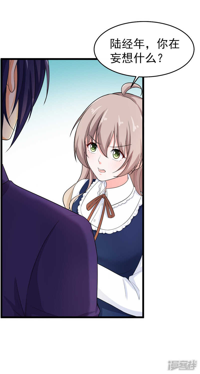 42-那个人是我！-第43话