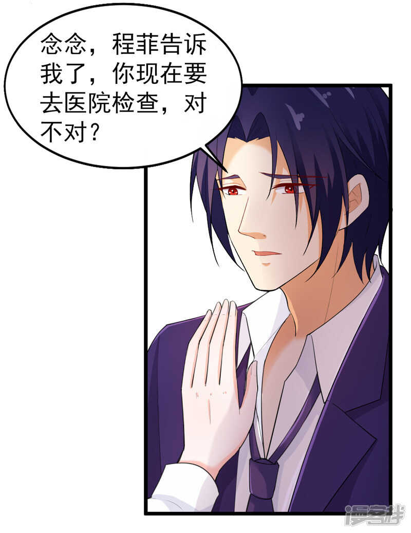 42-那个人是我！-第43话