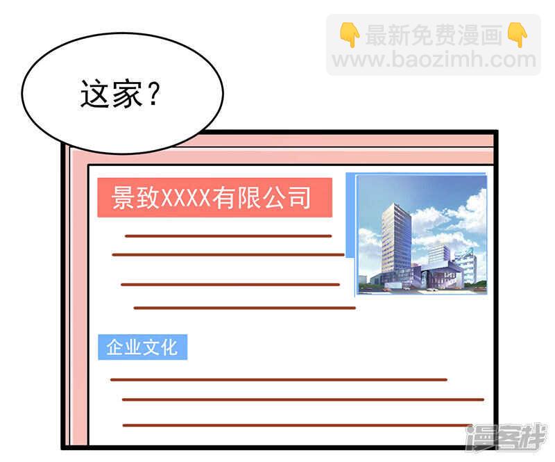 44-找工作-第45话