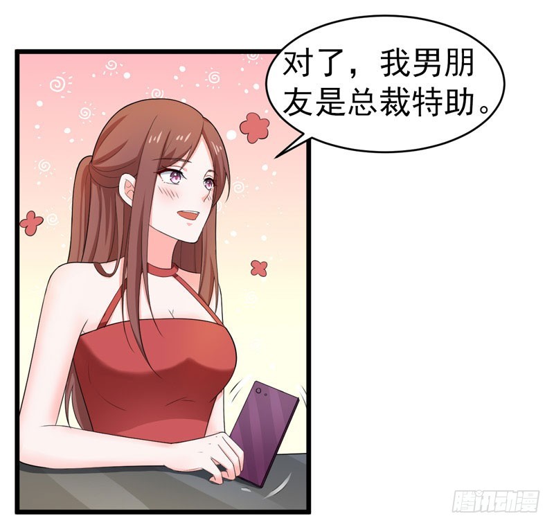 骗婚总裁：独宠小娇妻 - 46-偶遇 - 4