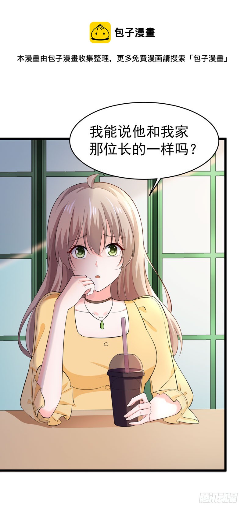 骗婚总裁：独宠小娇妻 - 48-长的一样？ - 5