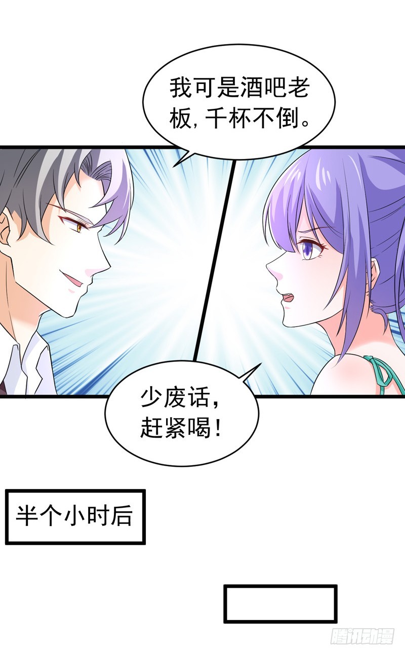 50-生日风波-第51话