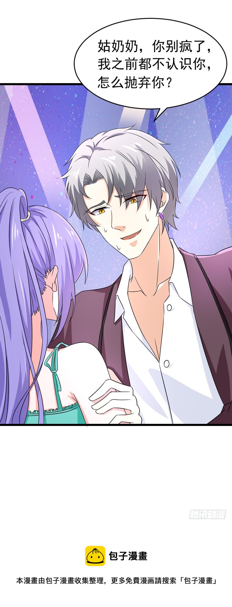 50-生日风波-第51话