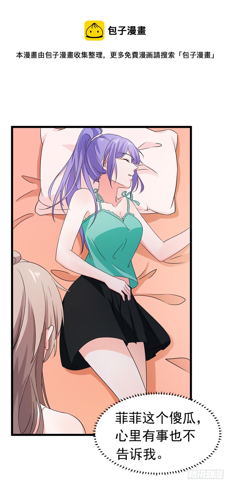 50-生日风波-第51话