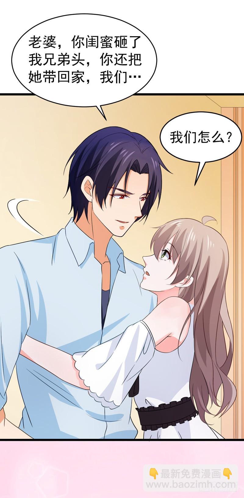 50-生日风波-第51话