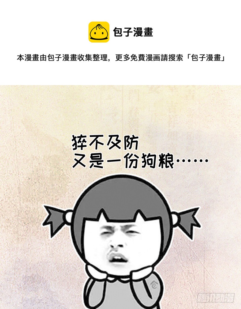 50-生日风波-第51话