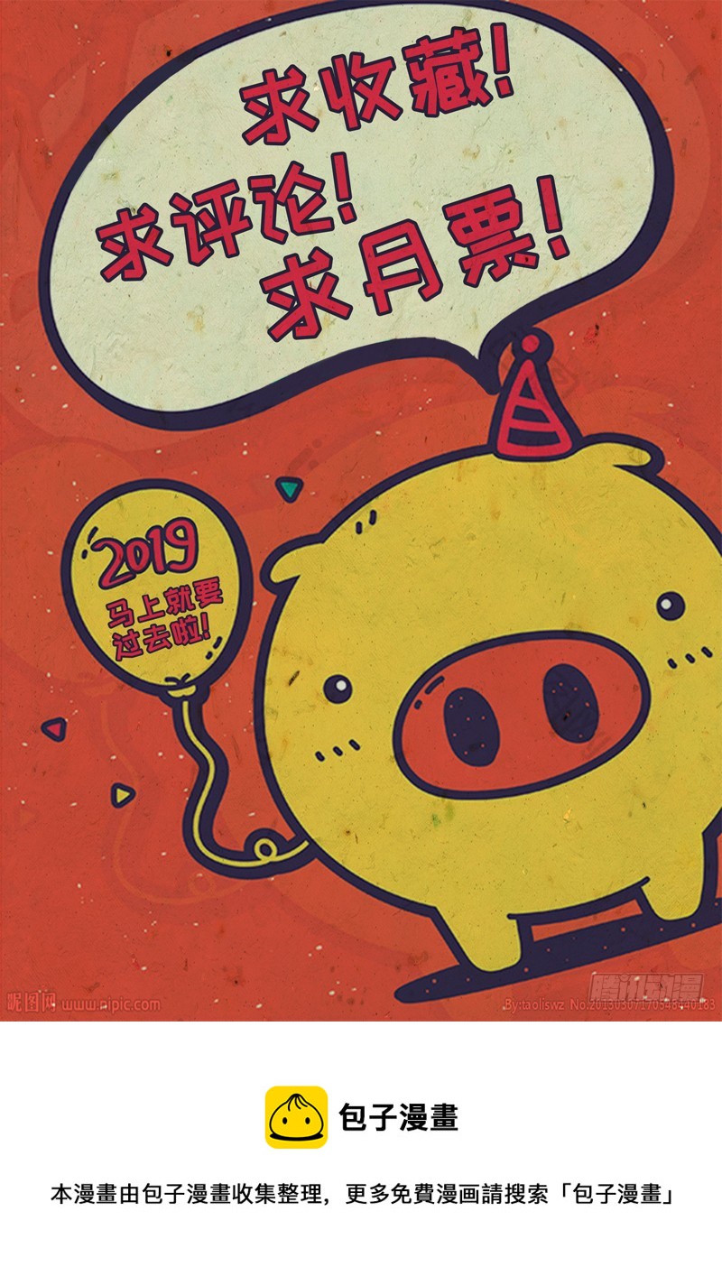 50-生日风波-第51话