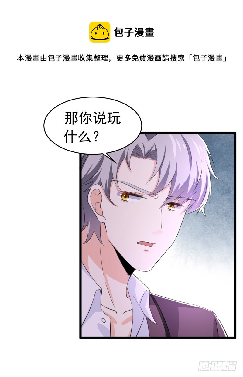 50-生日风波-第51话