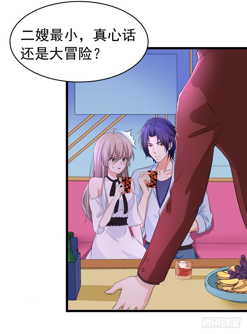 50-生日风波-第51话