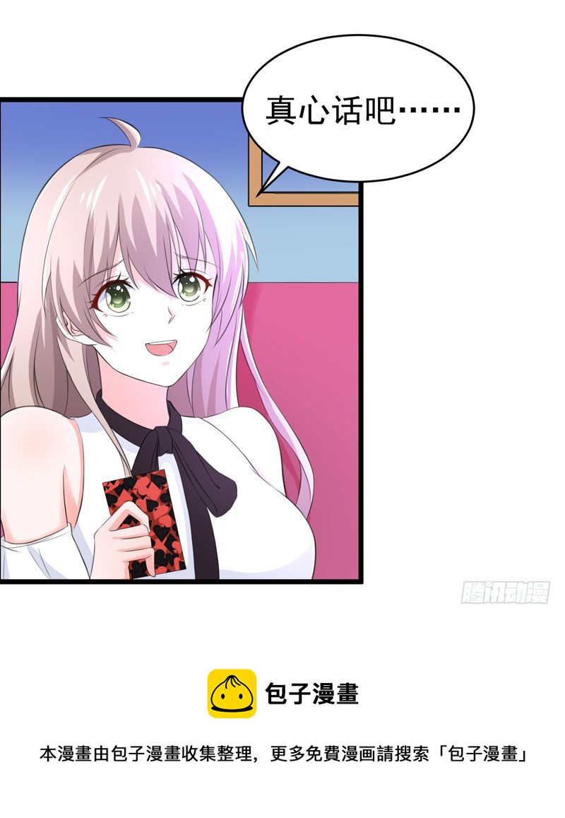 50-生日风波-第51话