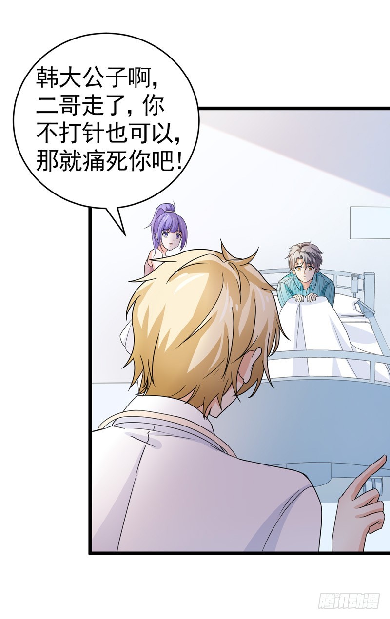 52-打针-第53话