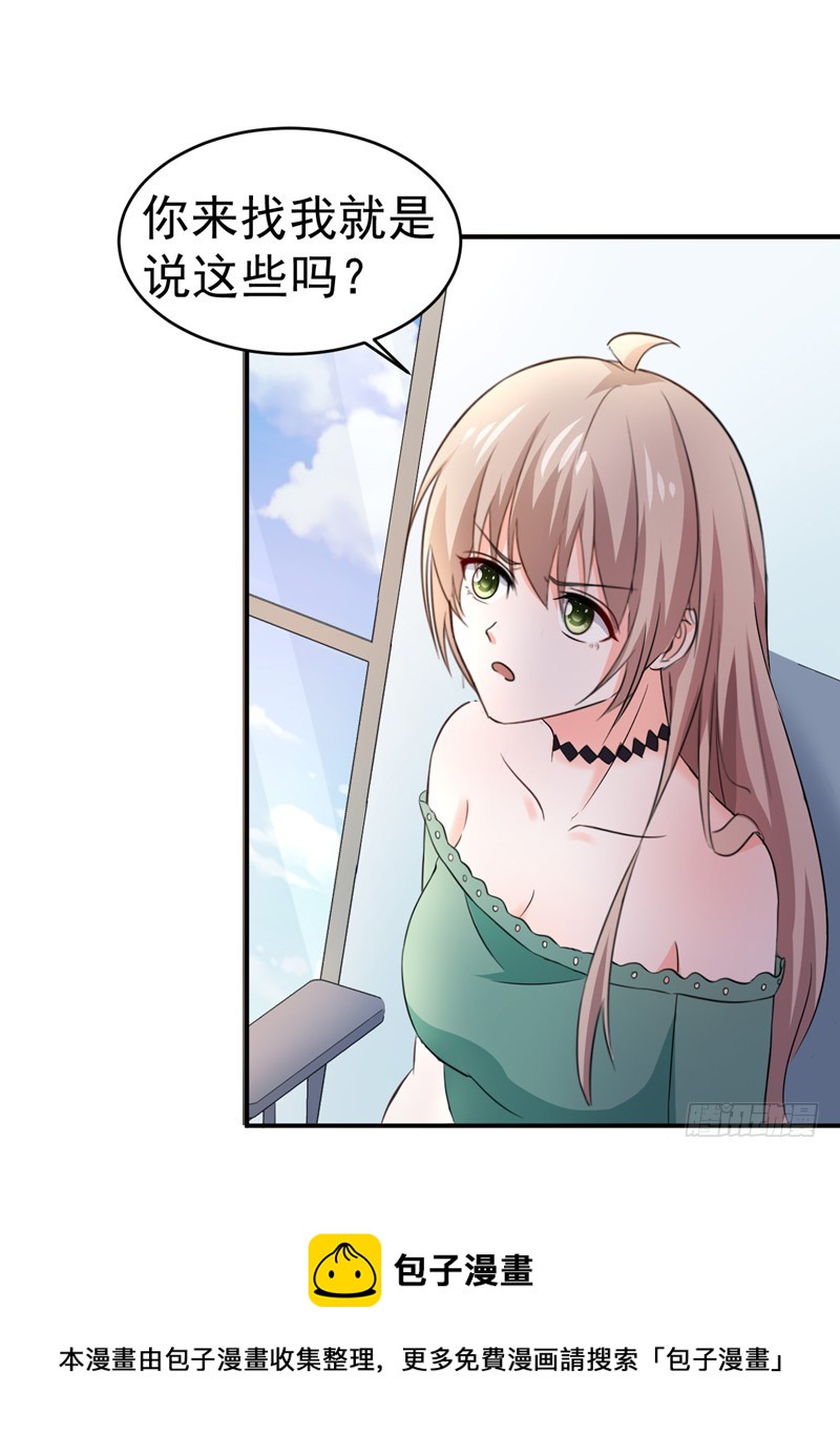 54-时机未到-第55话