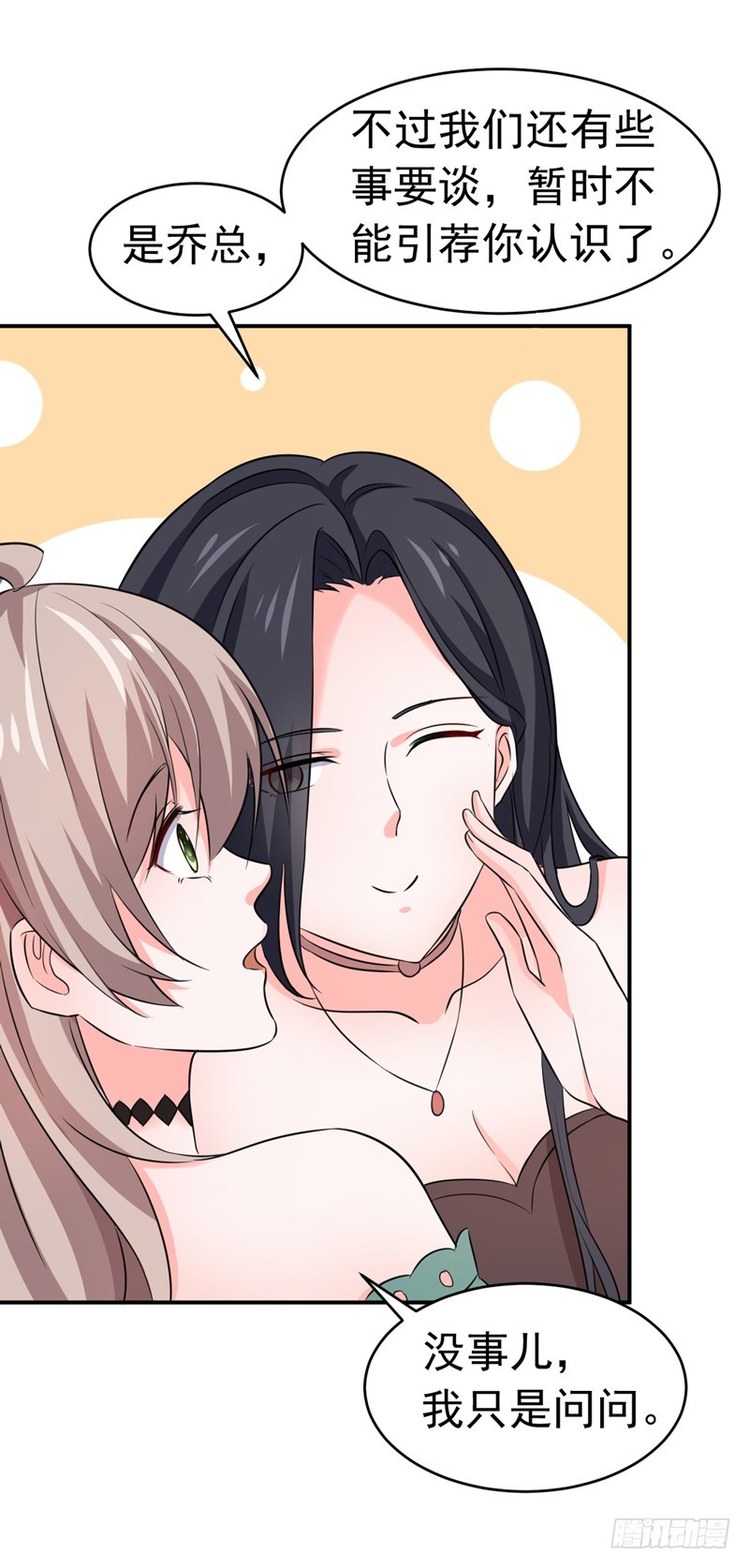 54-时机未到-第55话