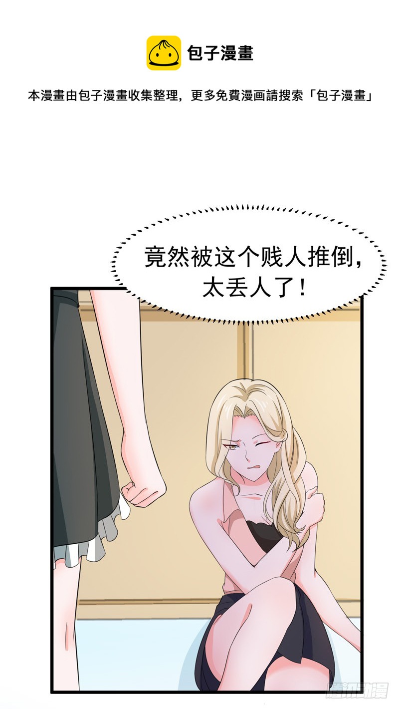 56-不要被欺负-第57话