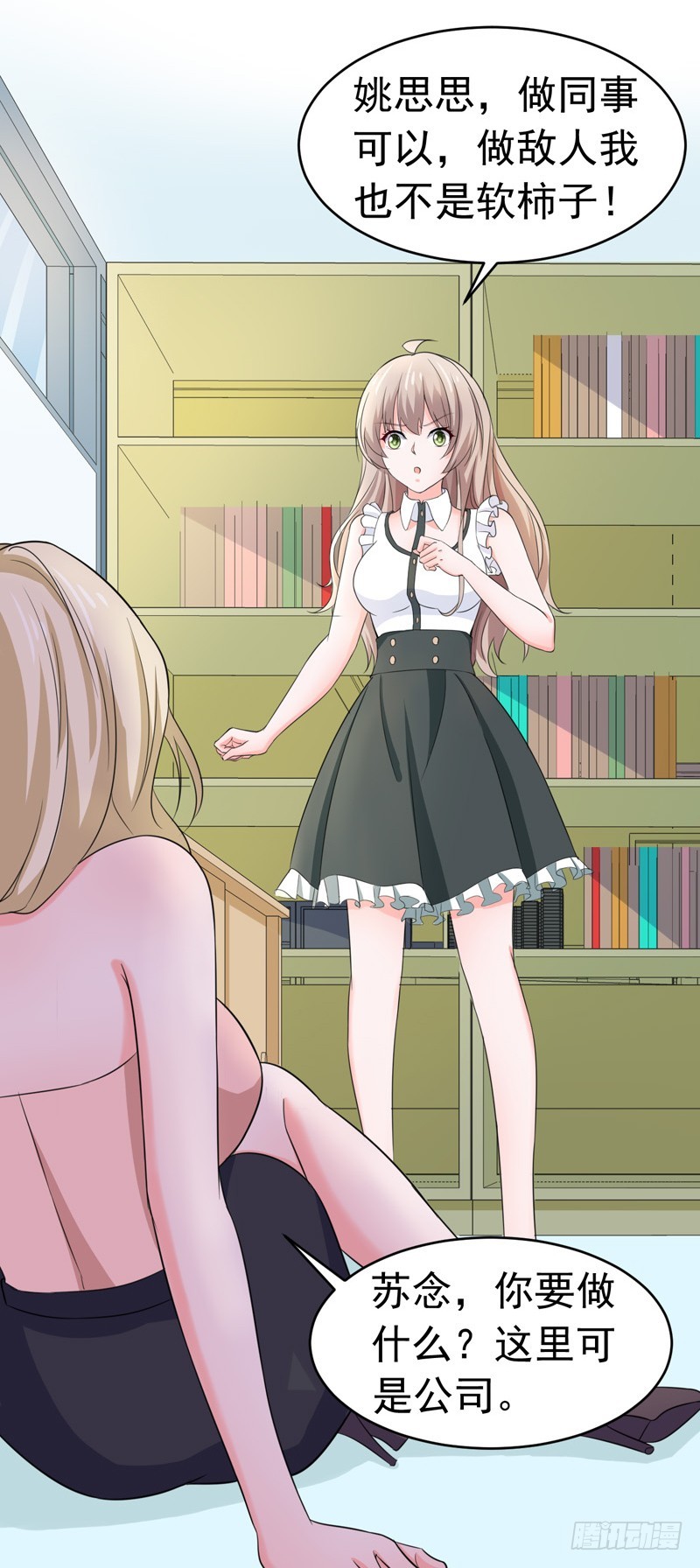 56-不要被欺负-第57话