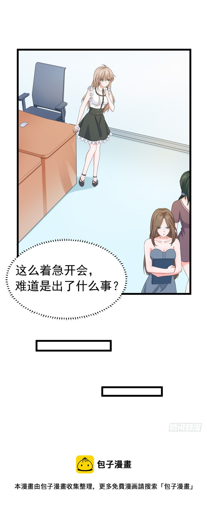 56-不要被欺负-第57话