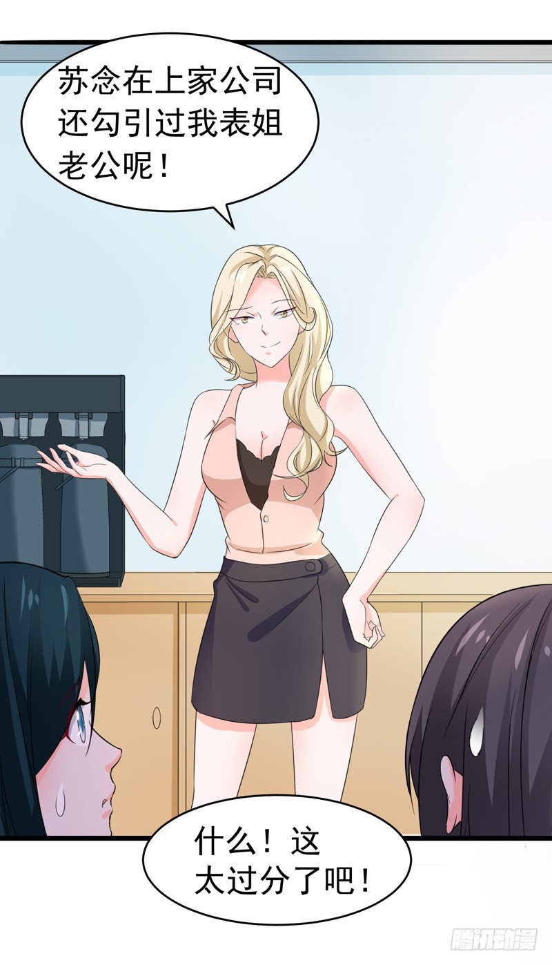 56-不要被欺负-第57话