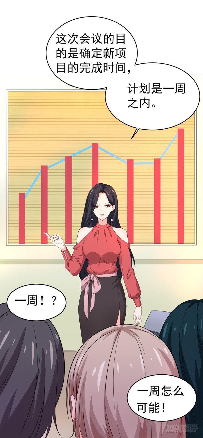 56-不要被欺负-第57话