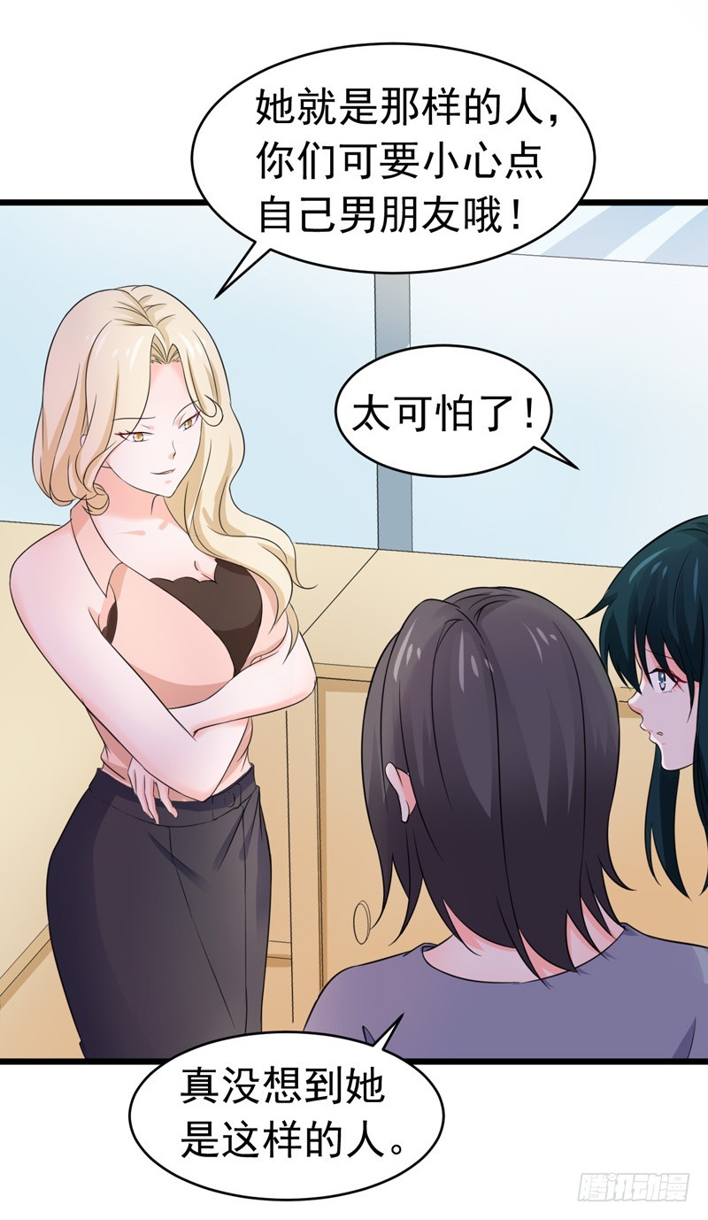 56-不要被欺负-第57话