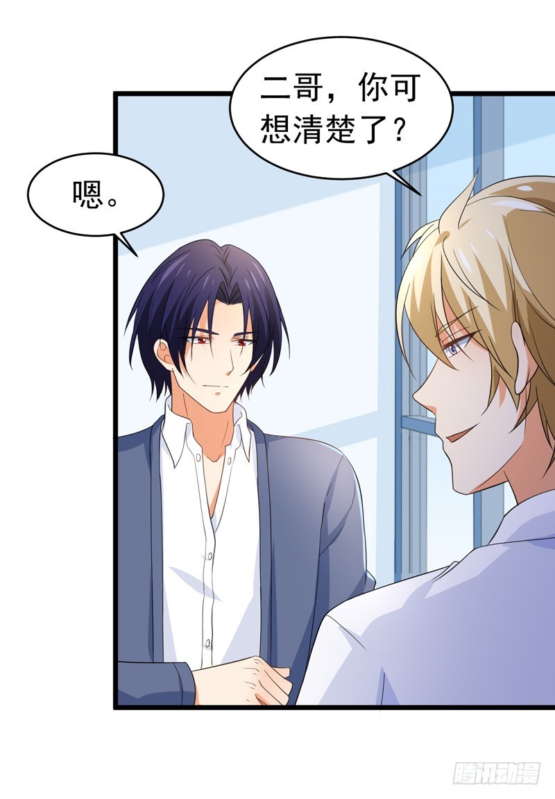 58-有何隐瞒？-第59话