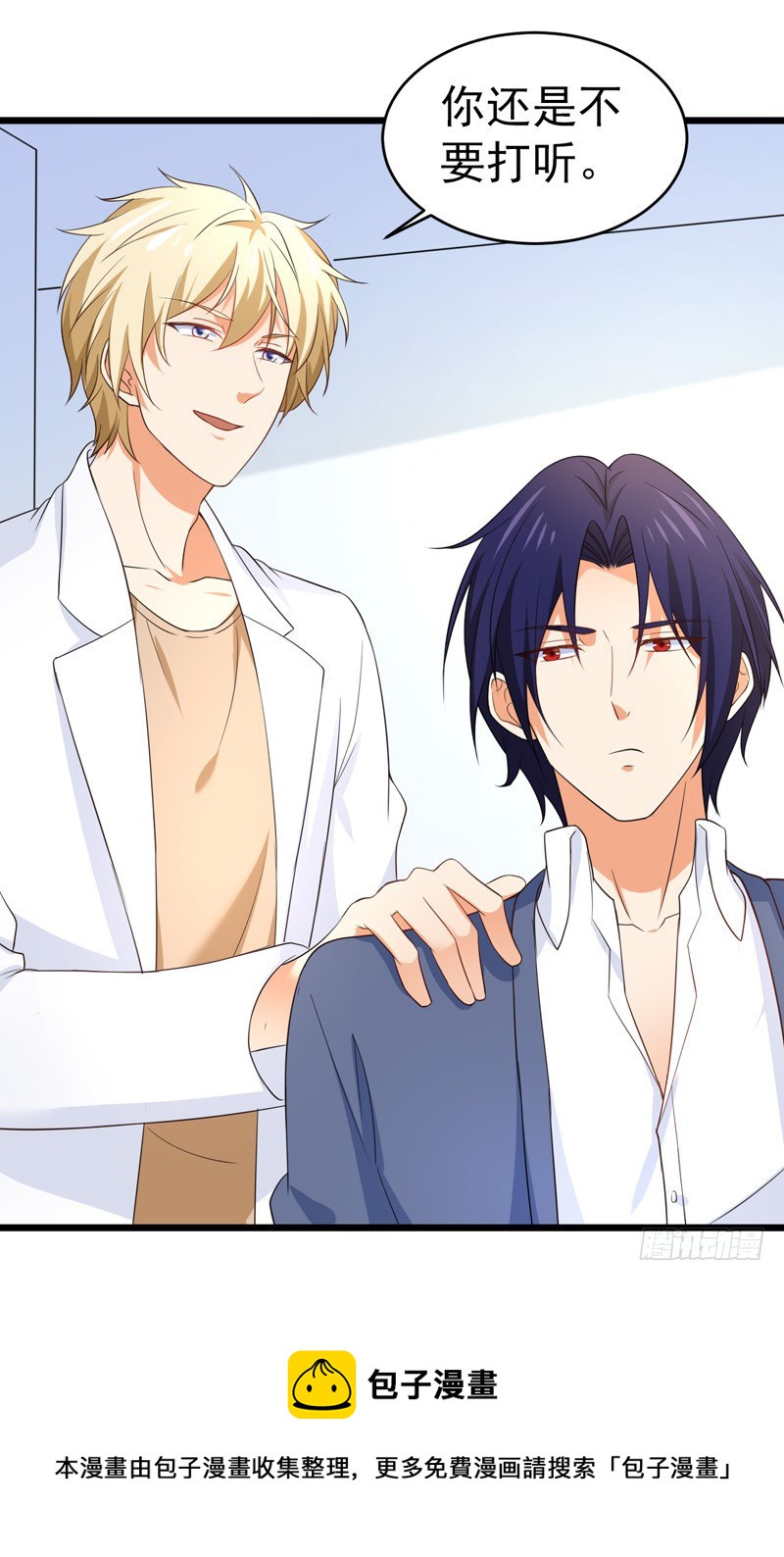 58-有何隐瞒？-第59话