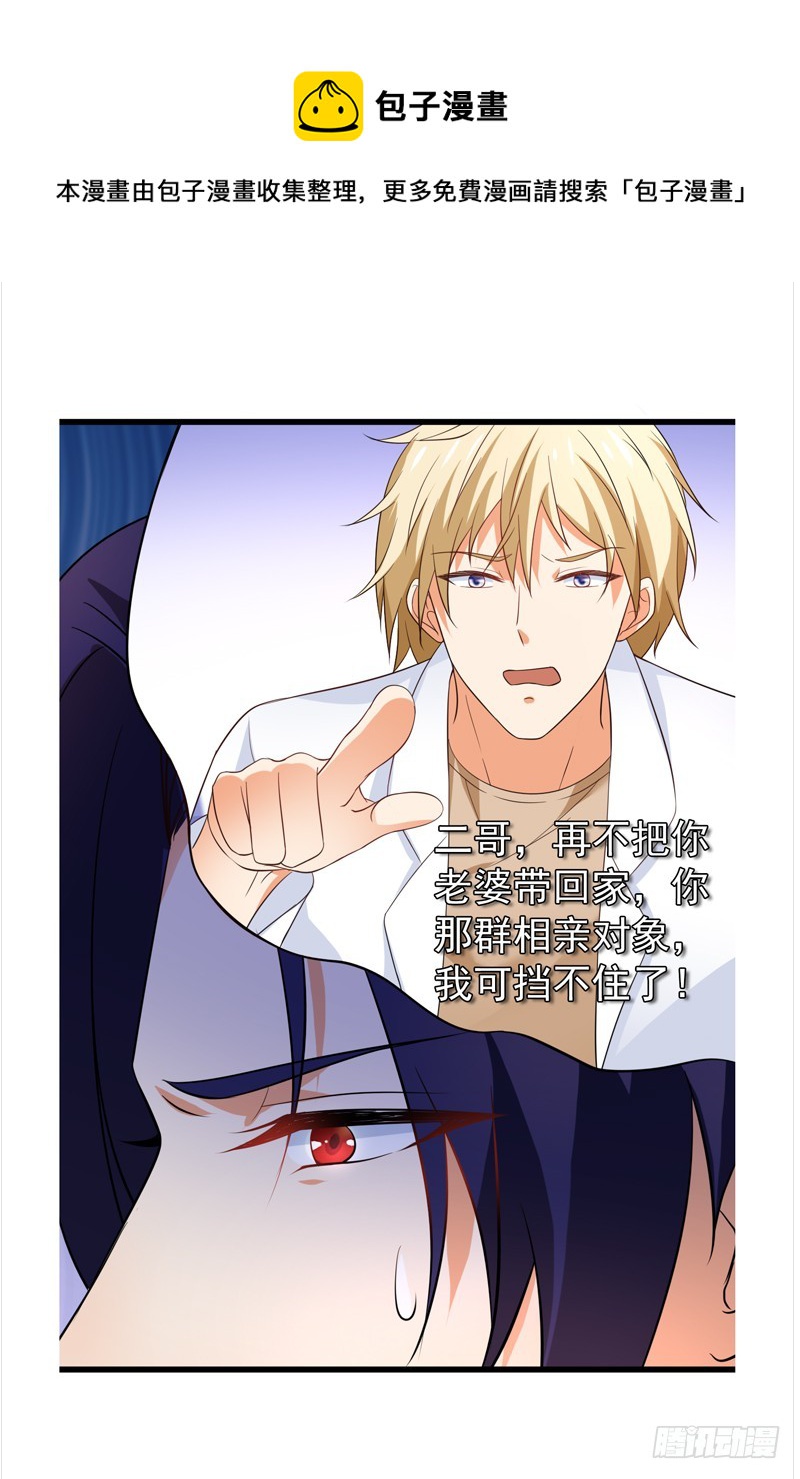 58-有何隐瞒？-第59话