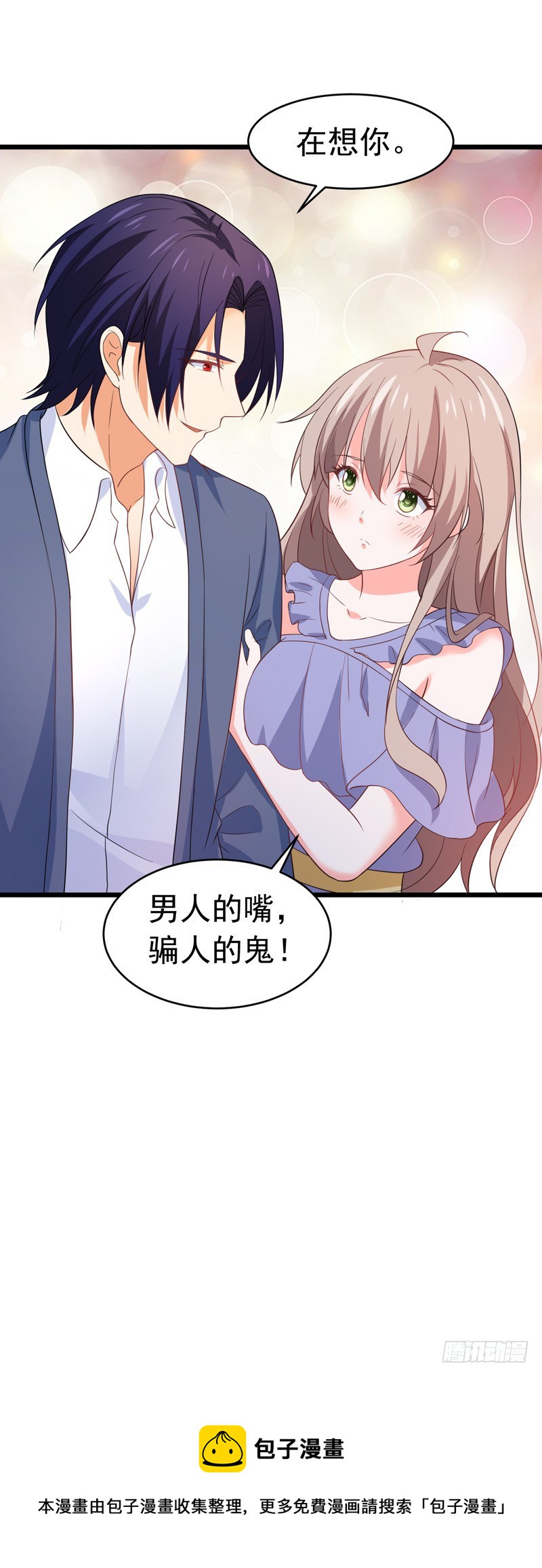 58-有何隐瞒？-第59话