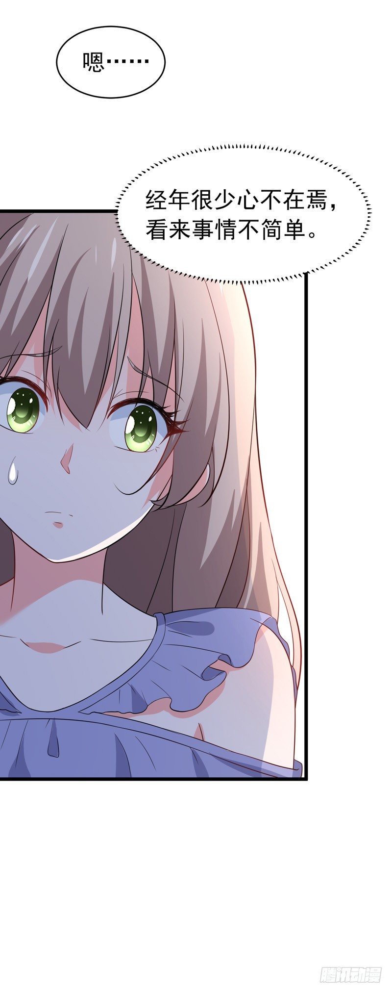 58-有何隐瞒？-第59话