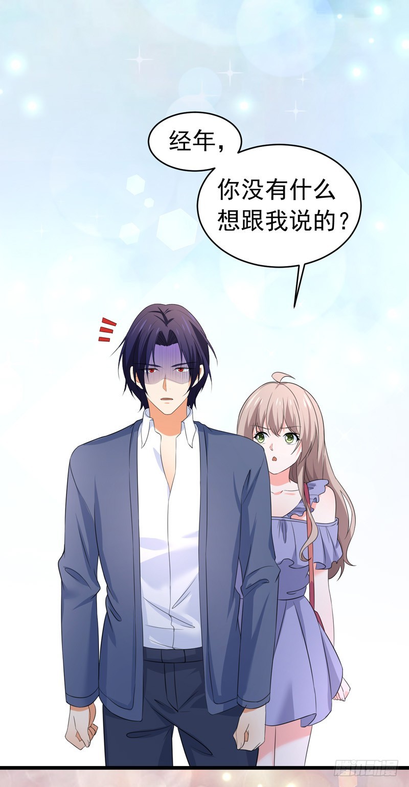 58-有何隐瞒？-第59话