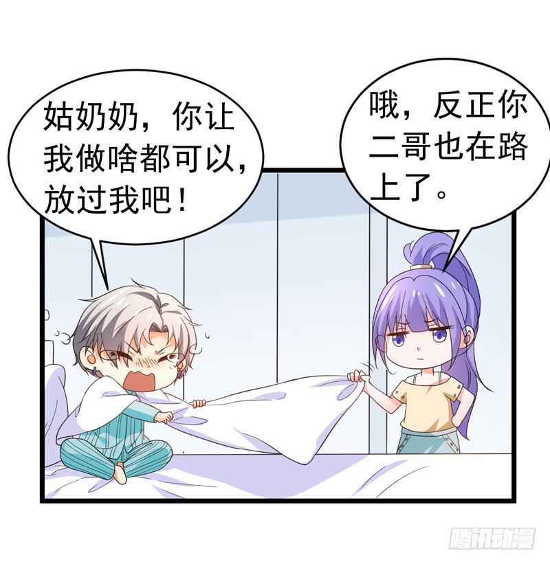 58-有何隐瞒？-第59话