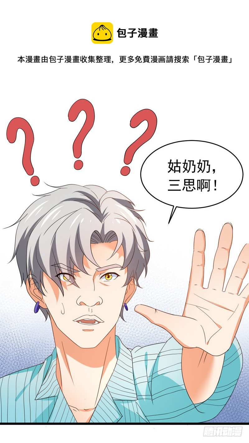 58-有何隐瞒？-第59话