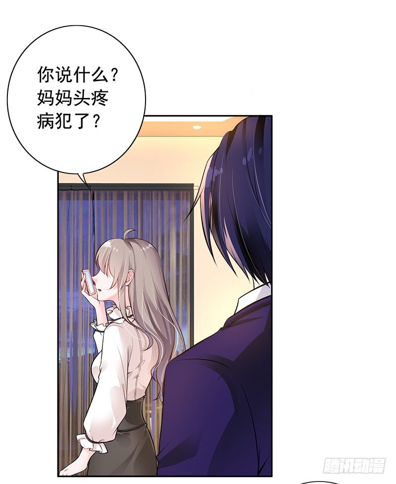 6-好事被破坏-第7话