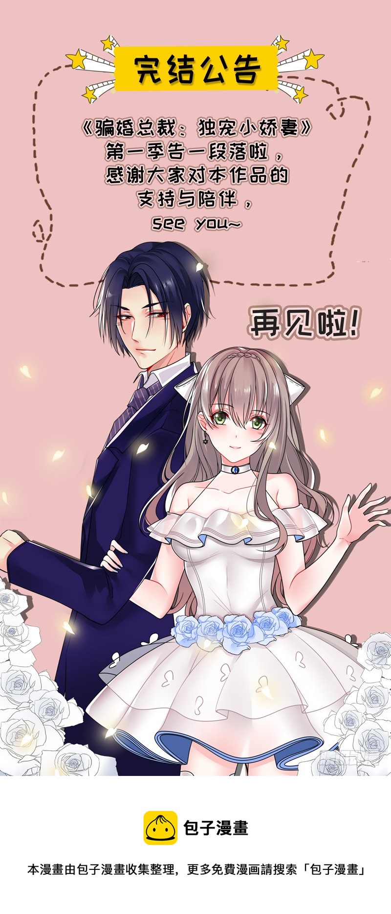 60-以牙还牙-第61话