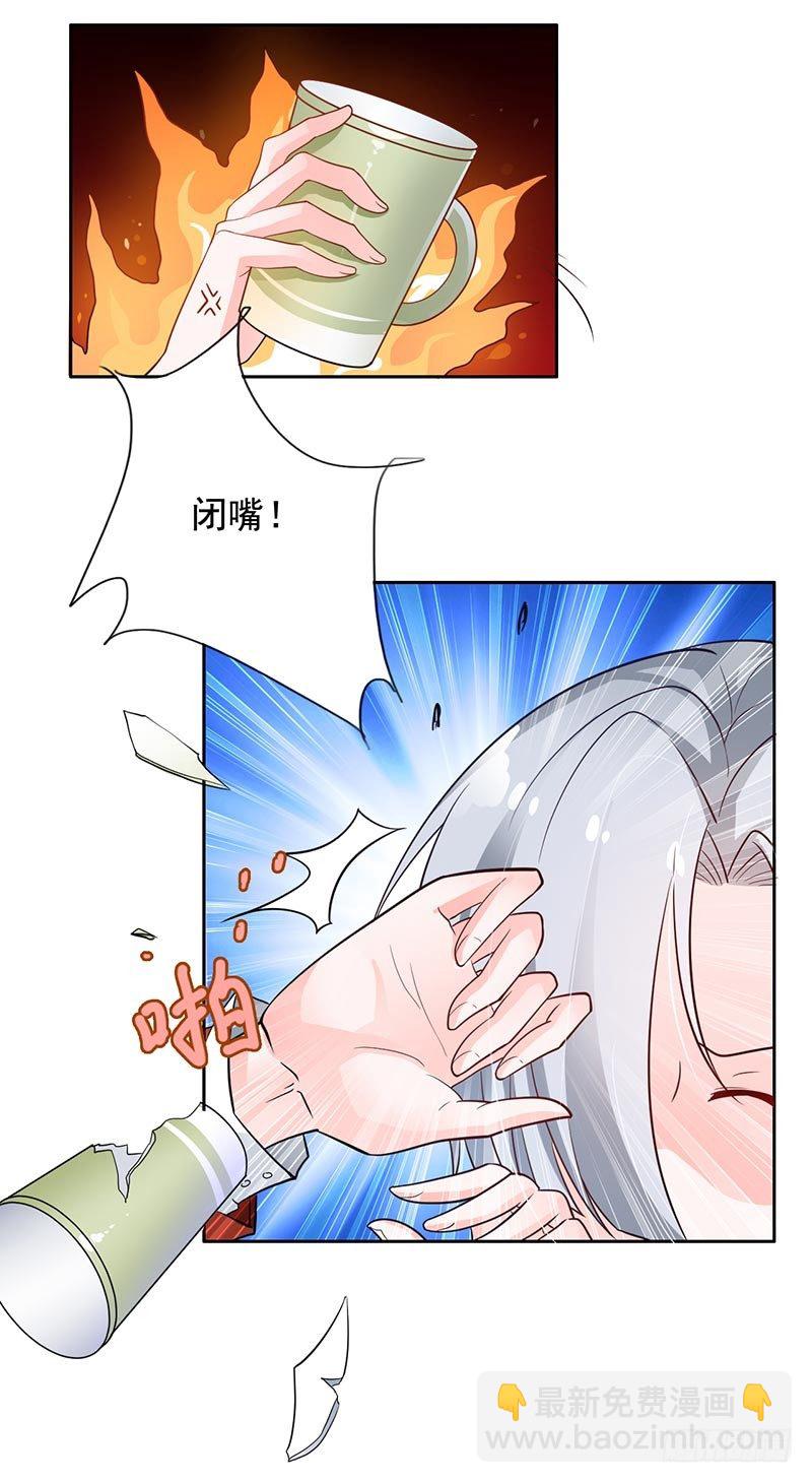 8-外套引发的血案-第9话