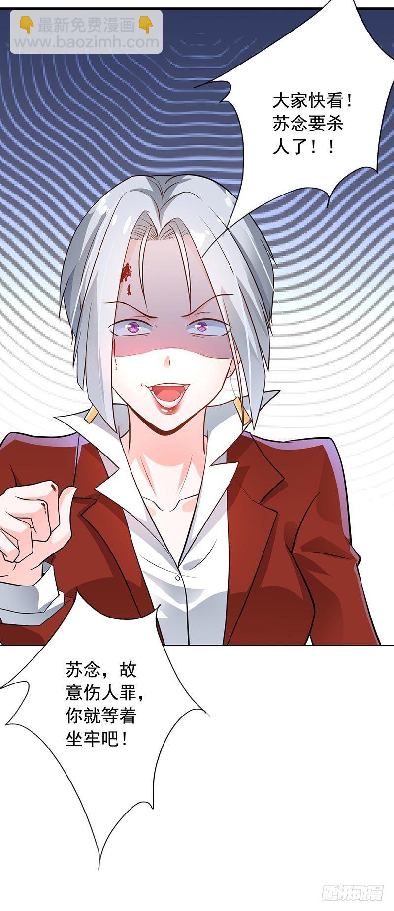 8-外套引发的血案-第9话