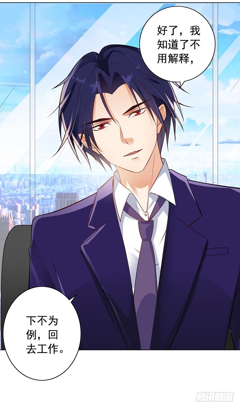 8-外套引发的血案-第9话