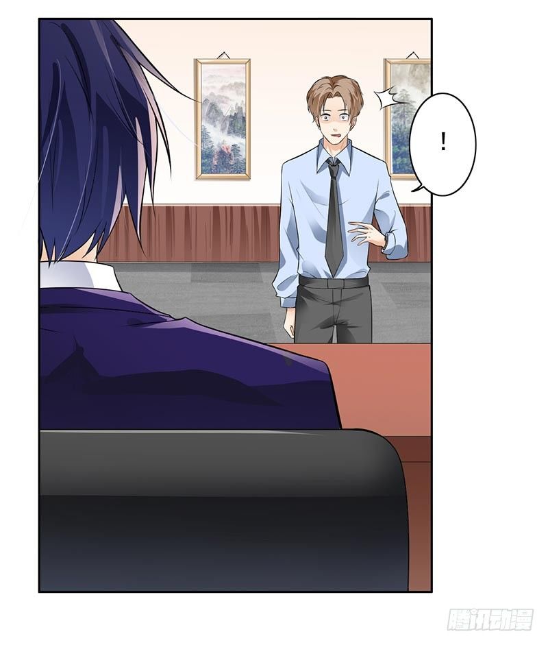 8-外套引发的血案-第9话