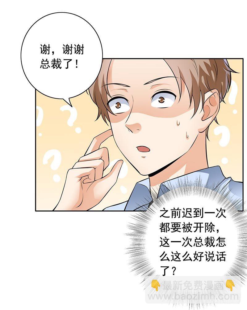 8-外套引发的血案-第9话