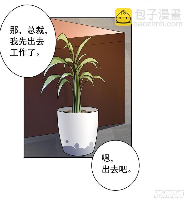 8-外套引发的血案-第9话