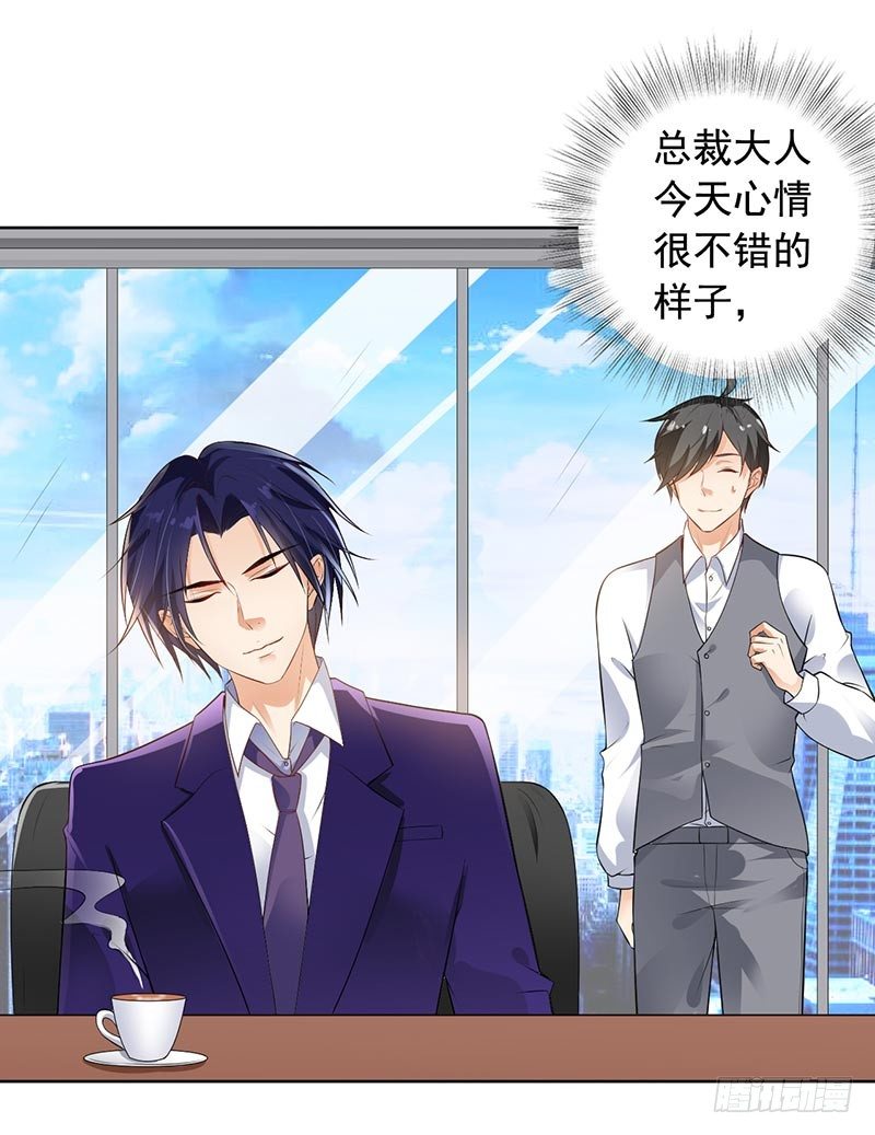 8-外套引发的血案-第9话