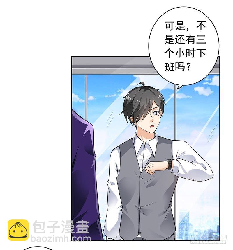 8-外套引发的血案-第9话